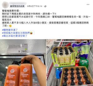 美式賣場「1飲料」賣到翻！網讚：中秋備料搭「芭樂檸檬綠茶＋氣泡水」直接掃貨32瓶