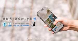 hoda強悍防護來襲！為iPhone 15系列打造360度零死角完美保護