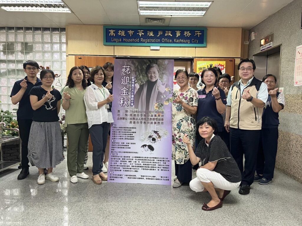 苓雅戶政事務所邀請-陳秀鳳花卉水墨創作展(花迎金秋)