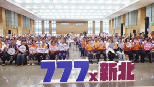 新北市「失智友善777達標感恩記者會」圓滿落幕