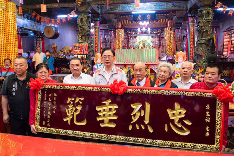 桃園市長頒贈「忠烈垂範」匾額給平鎮褒忠祠