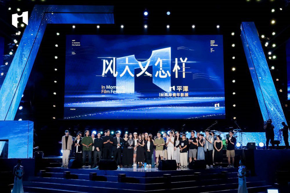  第三屆IM兩岸青年影展為台灣年輕導演勇奪多項殊榮