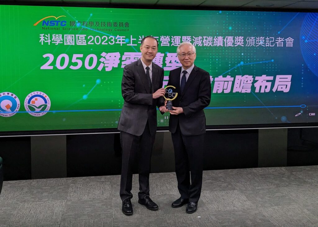 達爾集團獲國科會「2023科學園區減碳績優獎」　呼應2050淨零目標並以碳排下降率38%獲殊榮