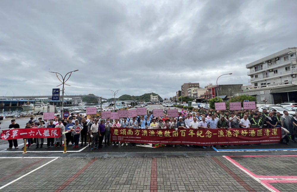 112年南方澳漁港啟用百年紀念－漁港淨好   南方澳港區淨港活動