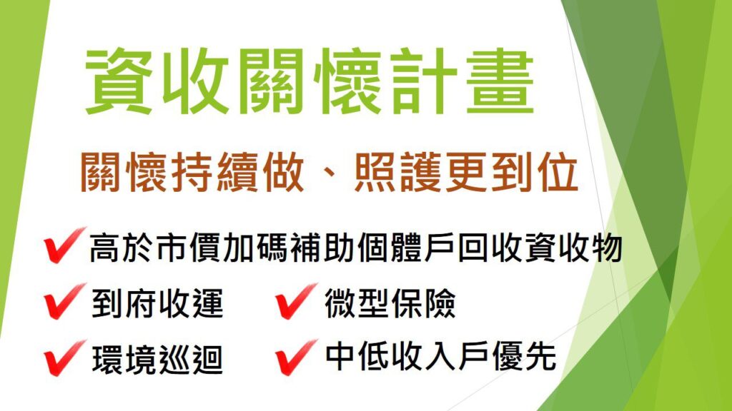 關懷資收個體戶 花縣累計發放百萬補助弱勢