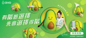 Avo 保險推出品牌推廣計劃 提醒消費者保險也有選擇權