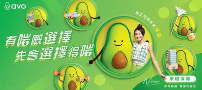 Avo 保險推出品牌推廣計劃 提醒消費者保險也有選擇權