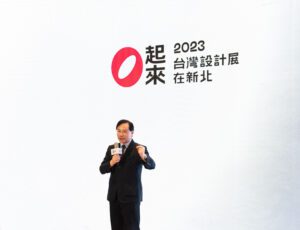 「2023台灣設計展」10/6開展 首次開箱新北市美術館，超過百位設計師圈起新北設計力