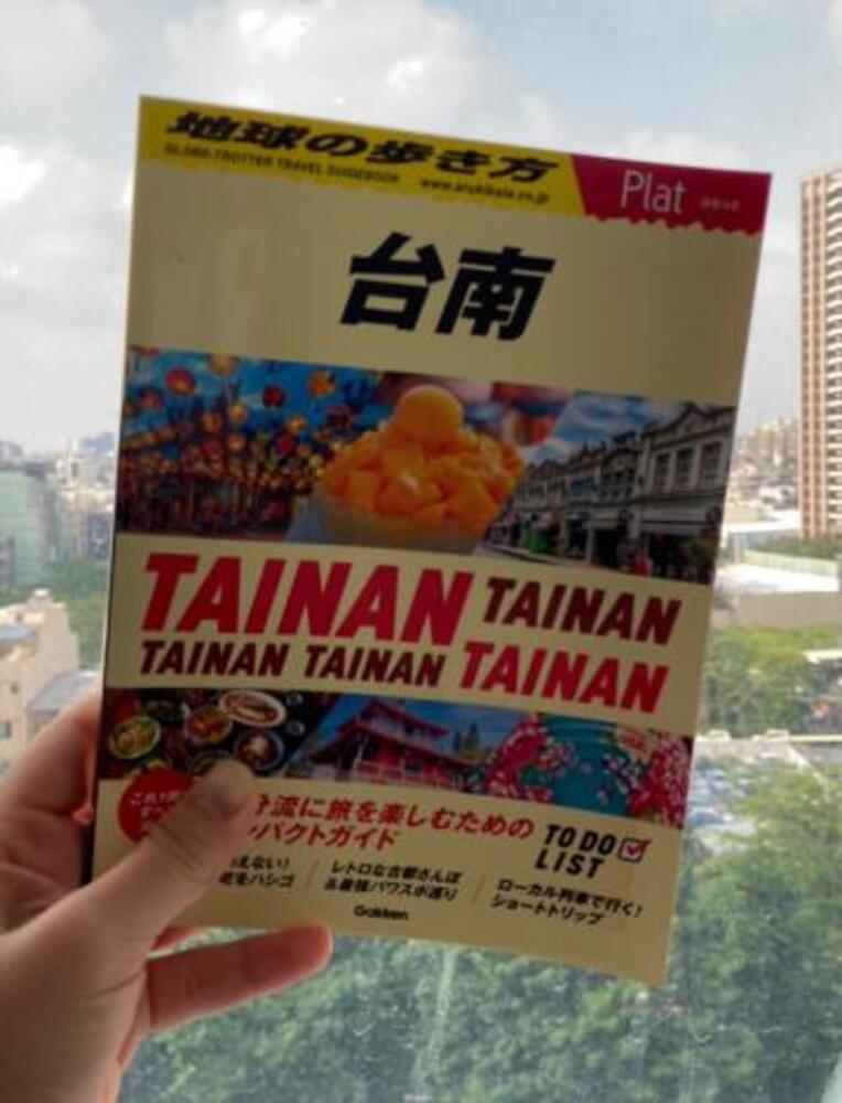 Plat台南旅遊書帶著日本人輕鬆道地玩台南!