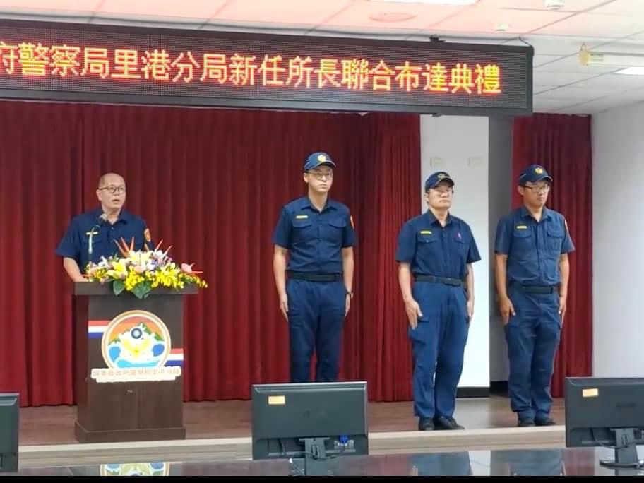 里港分局3新任所長　聯合佈達典禮
