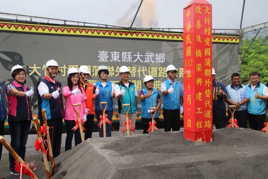 提升大武地區交通品質  大武愛國蒲聯外替代道路改善及橋梁興建動土