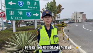 旗山警分局「中秋連續假期期間交通疏導替代道路措施」