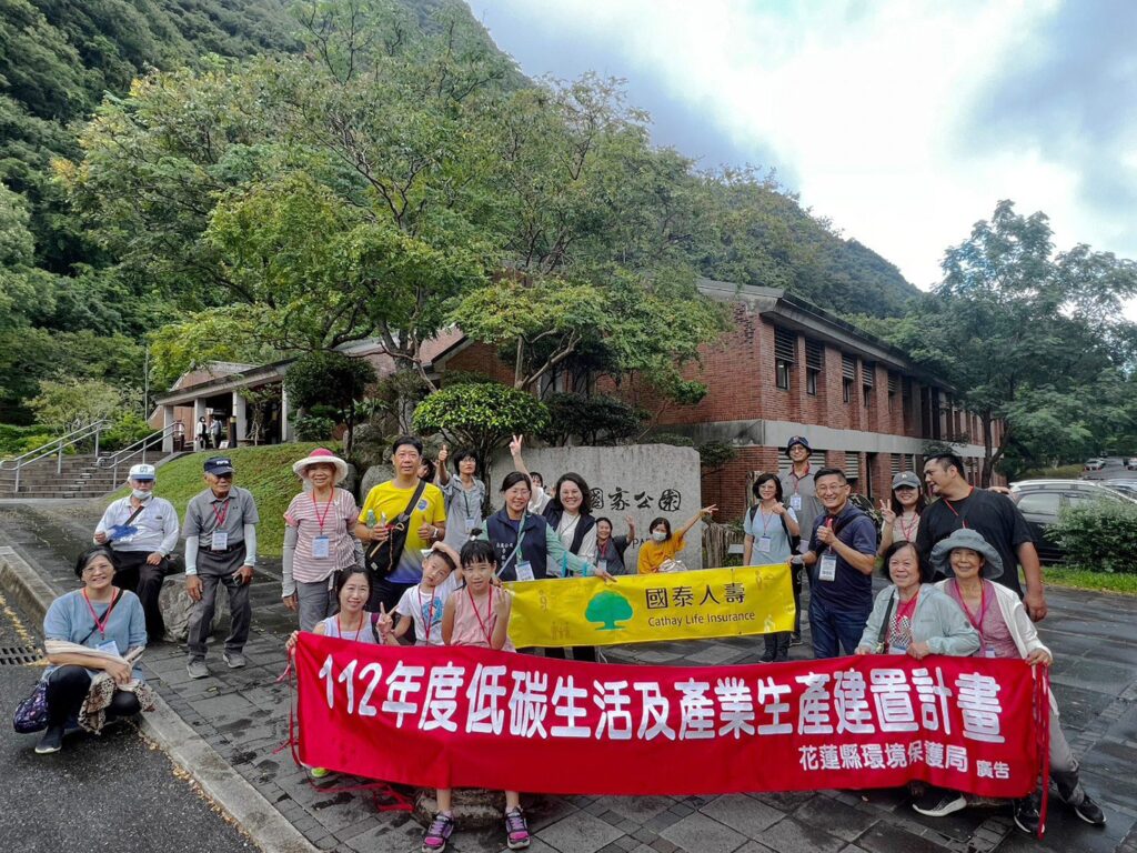 國泰金控探索花蓮低碳遊程　體驗花蓮的永續日常