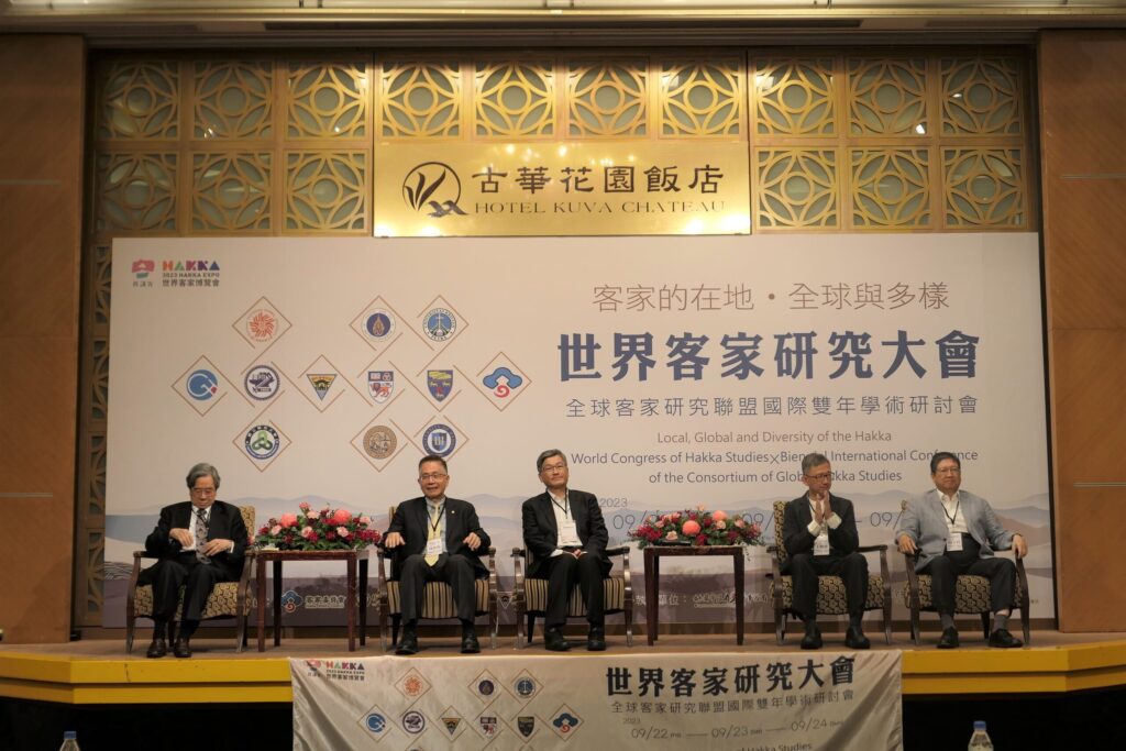世界客家研討會   用學術研究重建客家人的新視野