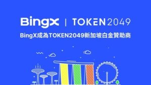 BingX成為TOKEN2049新加坡白金贊助商