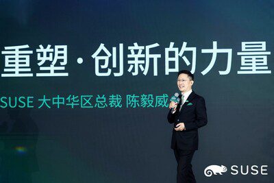 SUSECON 深圳 2023 隆重召開，SUSE 中國 3.0時代大幕開啟