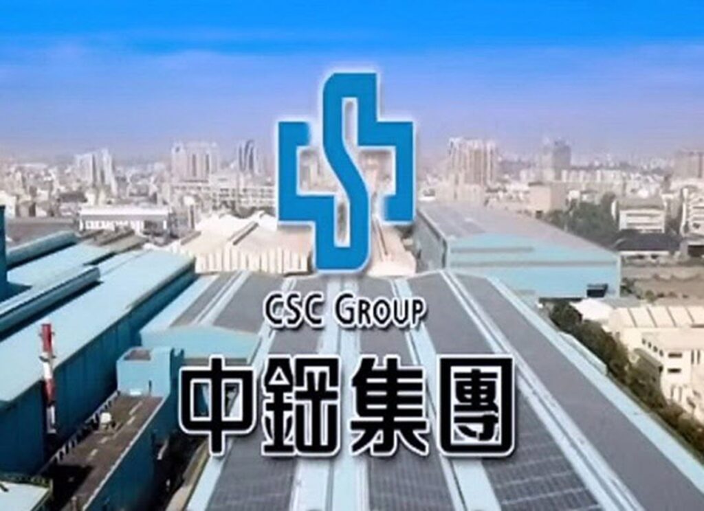 積極轉型、產業升級　worldsteel鋼鐵業大趨勢中長期樂觀大趨勢中長期樂觀
