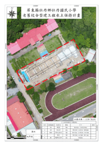 屏東縣水土保持設施維護無人載具監控新措施