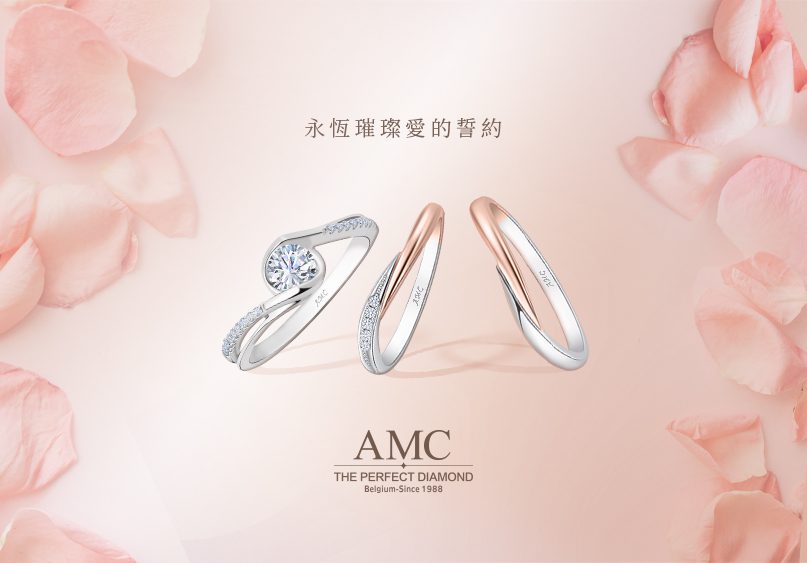 AMC鑽石35年傳承　週年慶優惠實施中　挑戰婚戒市場最高CP值!