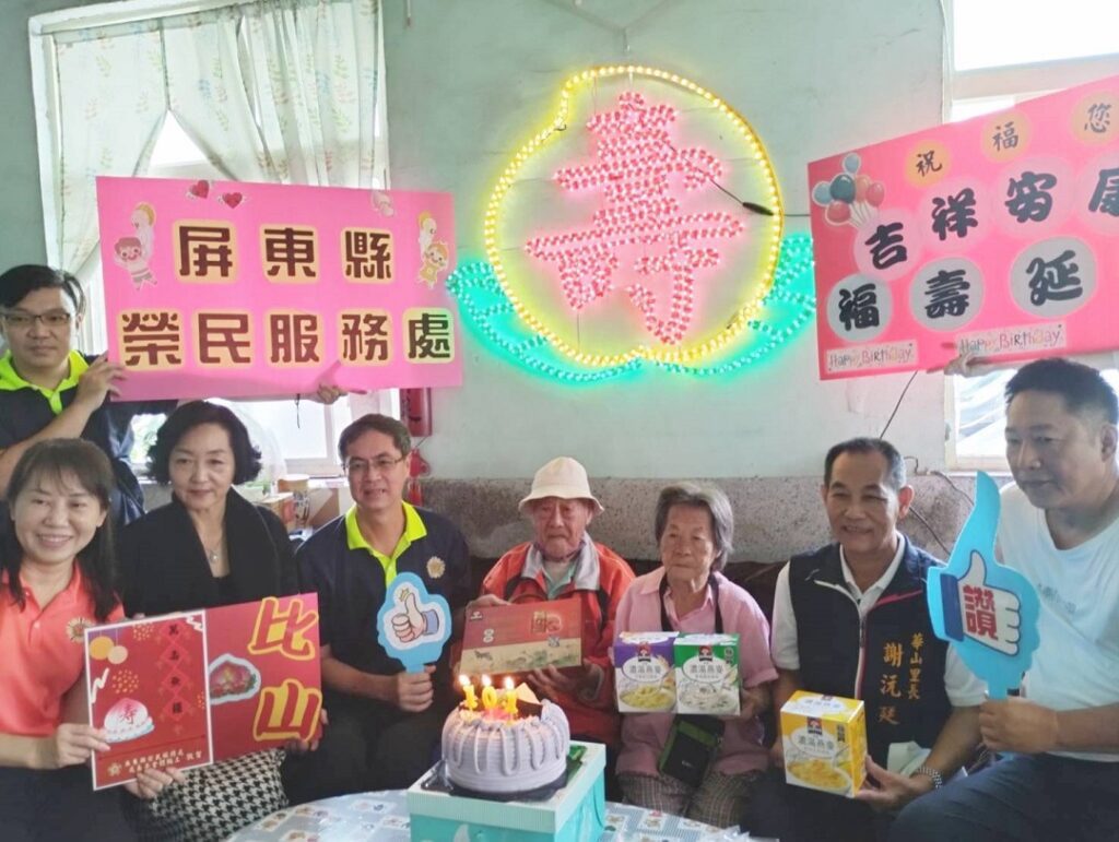 福壽永續百壽慶　屏東榮服處與百歲人瑞葉爺爺同歡