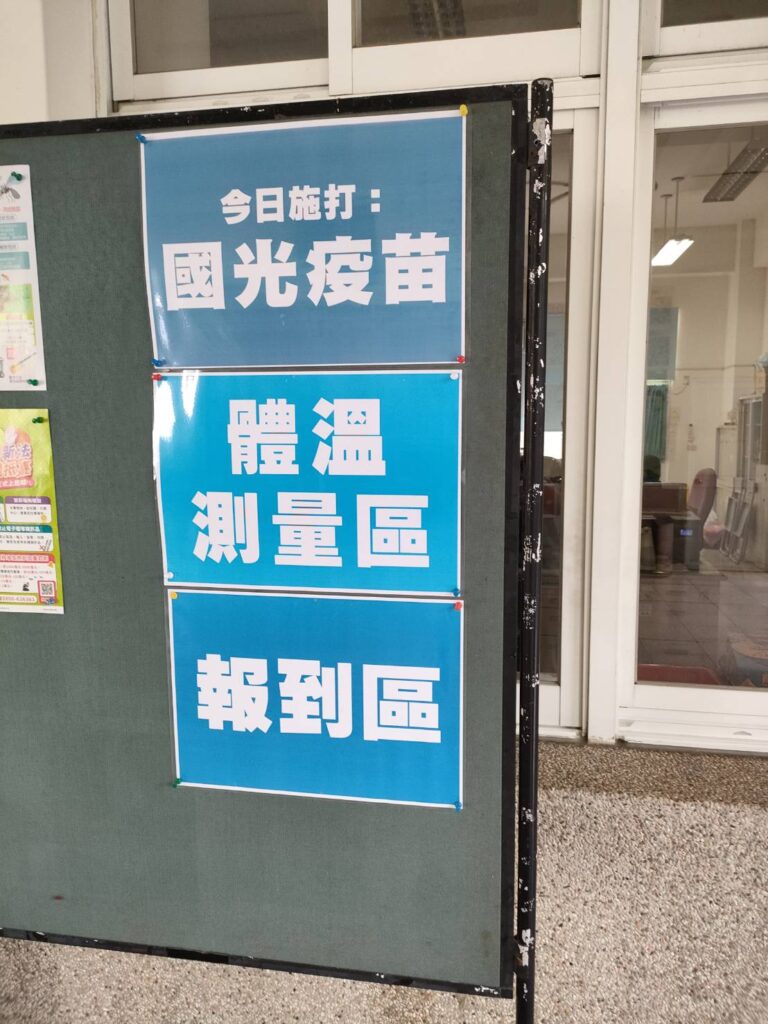 嘉義市流感疫苗資訊透明　校園接種廠牌公開揭示