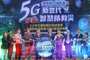 5G新世代智慧防救災　內政部辦舉科技防救災成果展