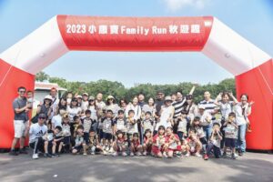 康橋幼兒園舉行「2023小康寶Family Run秋遊趣」  四校區家庭親子同樂