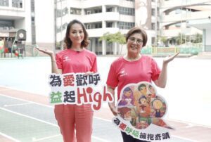 台灣歡呼兒公益運動會10/28 明湖國小   為愛歡呼益起HIGH