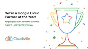  CloudMile 萬里雲榮獲   2023 Google Cloud 大中華區年度最佳銷售合作夥伴獎