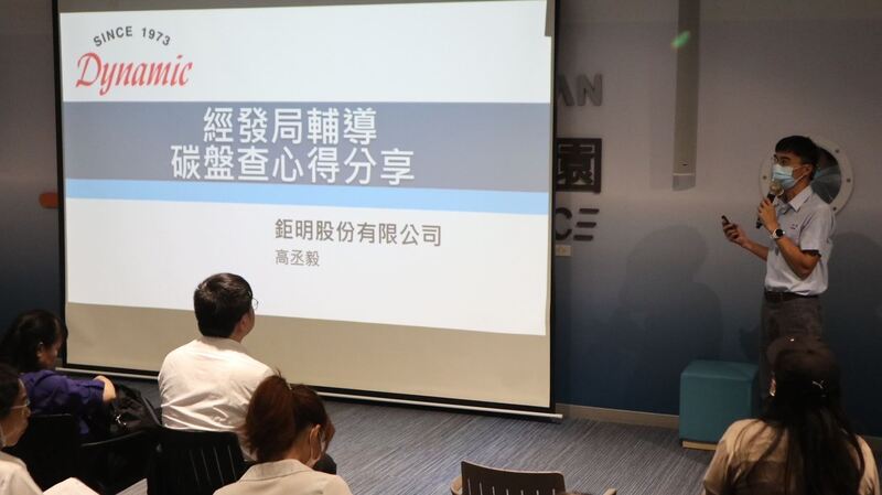 因應歐盟碳邊境調整 高市府自辦CBAM申報說明會 輔導扣件、金屬加工業者作示範案例