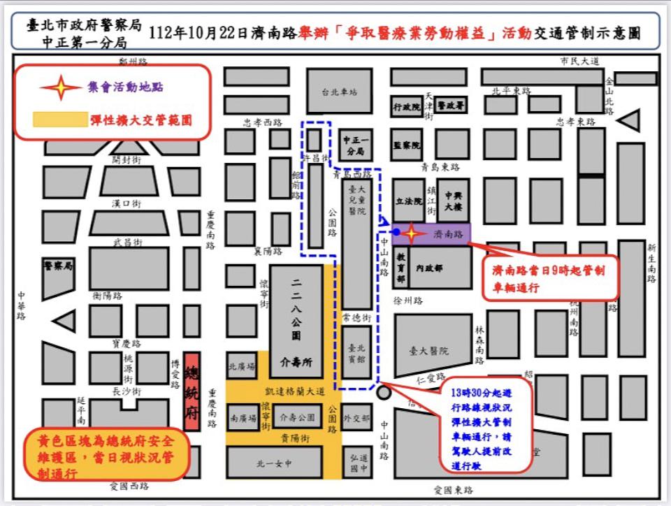 「爭取醫療業勞動權益」遊行　路線進行交通管制