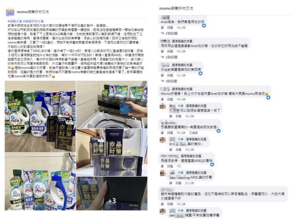 電商平台優惠太多！女網友嘆太好買可能會婚姻失和引眾網留言