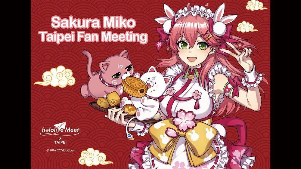 Sakura Miko台北直播見面會   「hololive Meet X TAIPEI」活動全場嗨翻