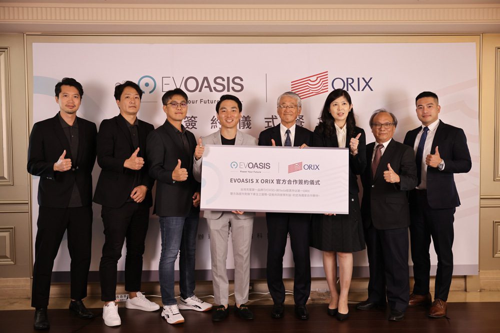 純電第一品牌聯盟！EVOASIS充電服務與ORIX攜手搶攻電車租賃市場