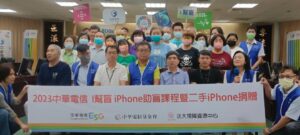 中華電信暨基金會「iPhone助盲系列活動」　來到美麗南台灣為eye點亮希望