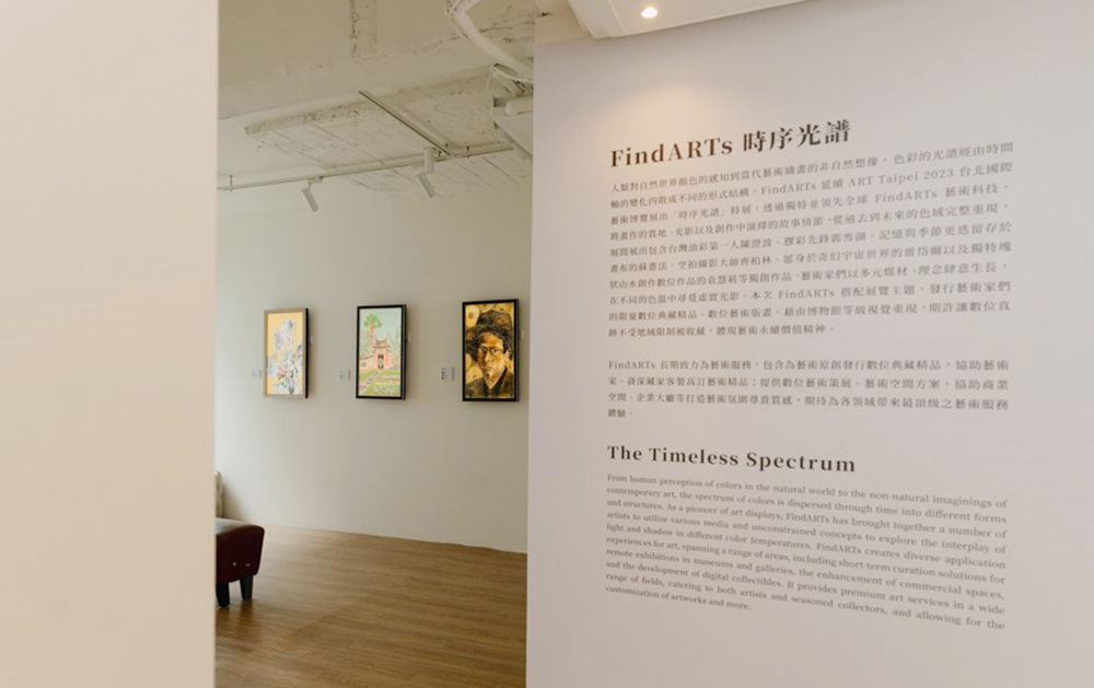 FindARTs Gallery x 富邦藝庭   友達電子打造建設美學體驗