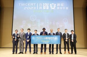 TWCERT 2023台灣資安通報應變年會專注「韌性資安 永續台灣」