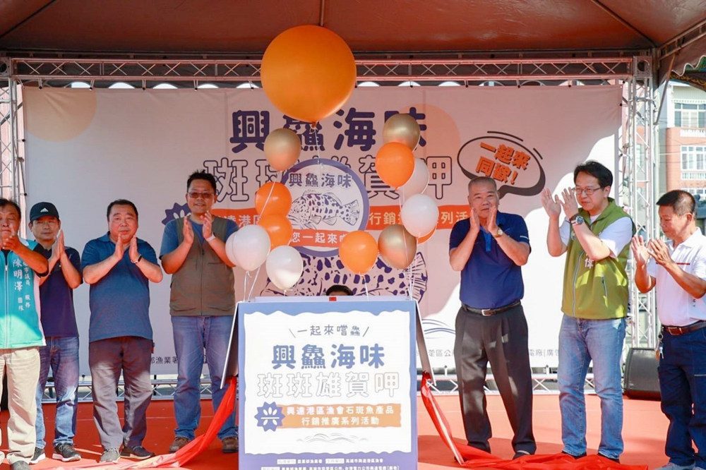 興鱻海味市集登場　興達港區漁會百人石斑魚飯湯免費嚐鮮