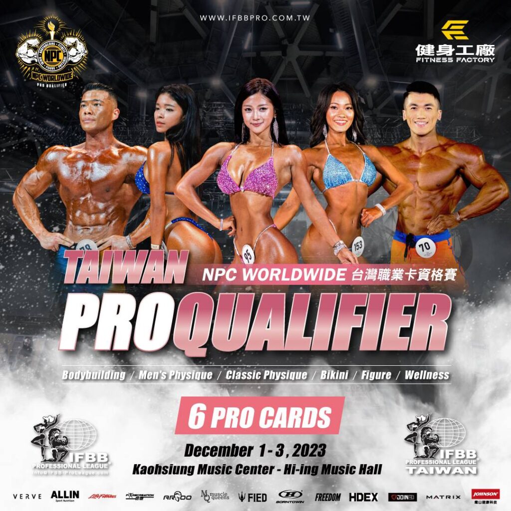 IFBB PRO台灣職業大賽   250健美好手角逐6職業卡  力拼3座奧賽小金人