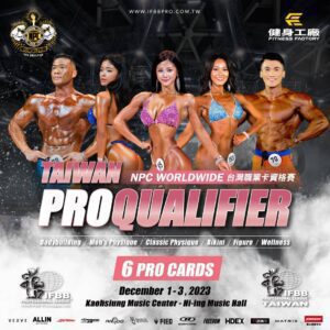 IFBB PRO台灣職業大賽   250健美好手角逐6職業卡  力拼3座奧賽小金人