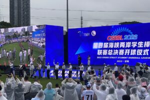 第四屆海峽兩岸學生棒球聯賽總決賽開賽  32隊840球手切磋、結交棒棒朋友