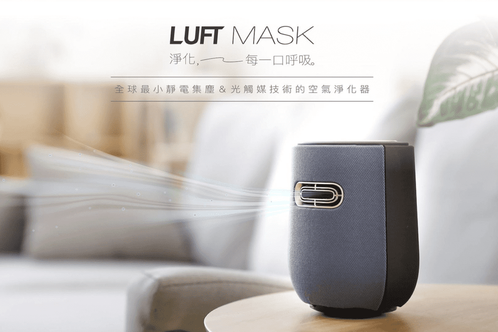 一機搞定PM2.5、異味、過敏源     新北群募「LUFT Mask 空氣淨化器」熱烈集資中