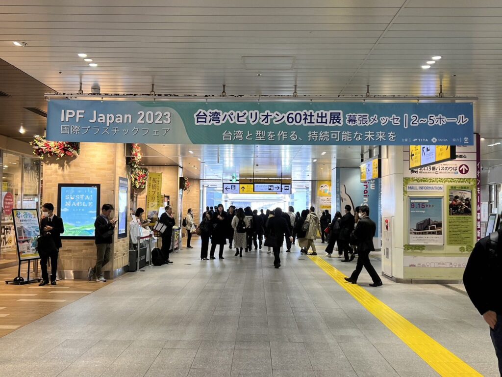 日本國際橡膠展    臺灣館睽違六年重磅登場