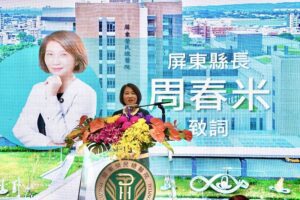 屏東榮總進駐周年 縣長周春米勉勵持續精進