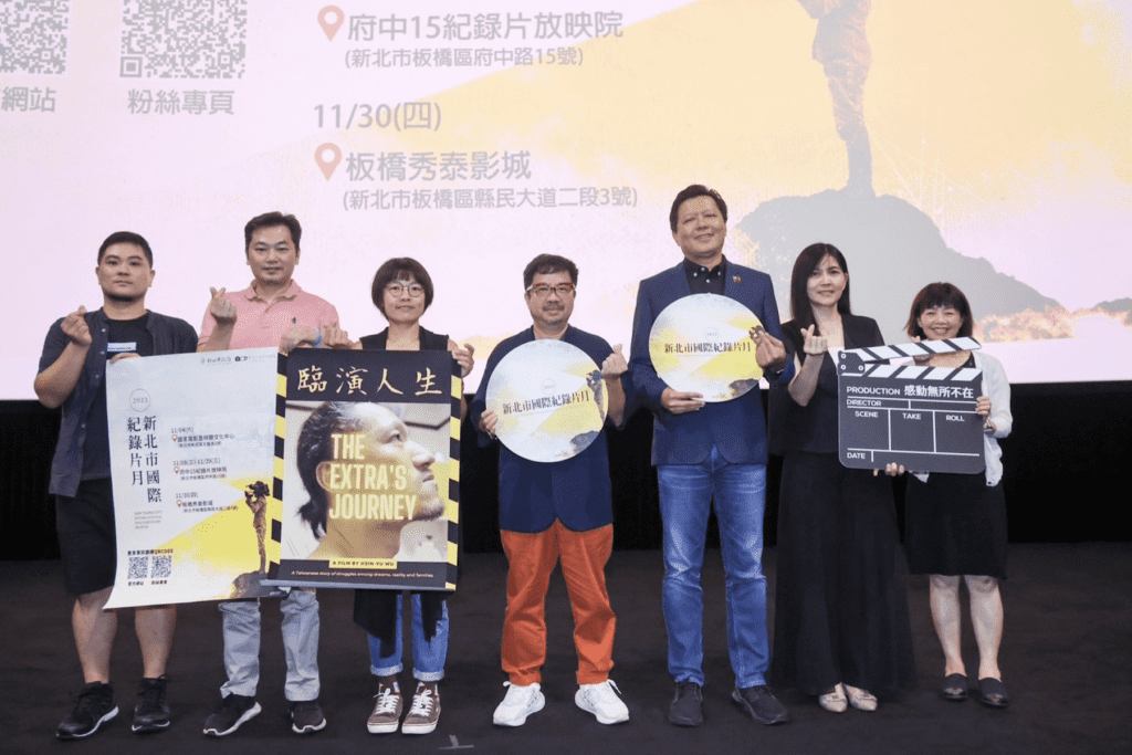 新北市政府携手紀錄片精彩展映     「國際紀錄片月」登場