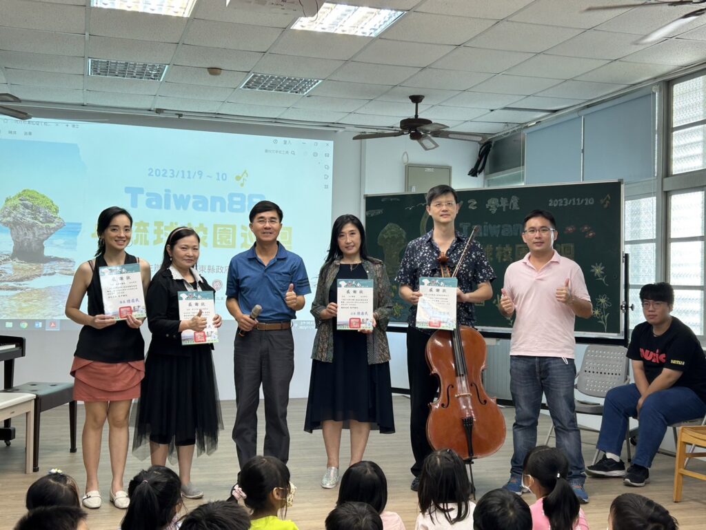 屏東校園巡迴音樂會　以產官學合作能量　帶動離島小學音樂體驗