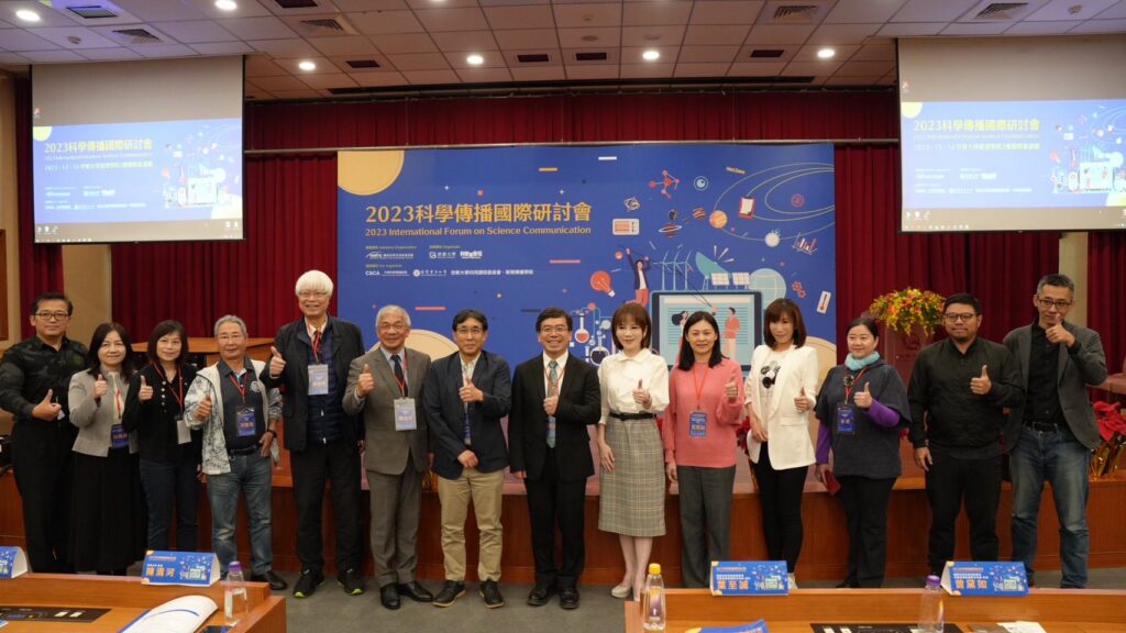 2023科學傳播國際研討會在世新　陳清河：積極推動「科學普及化」