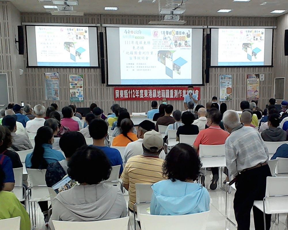 屏東縣地籍圖重測作業　8場宣導會登場