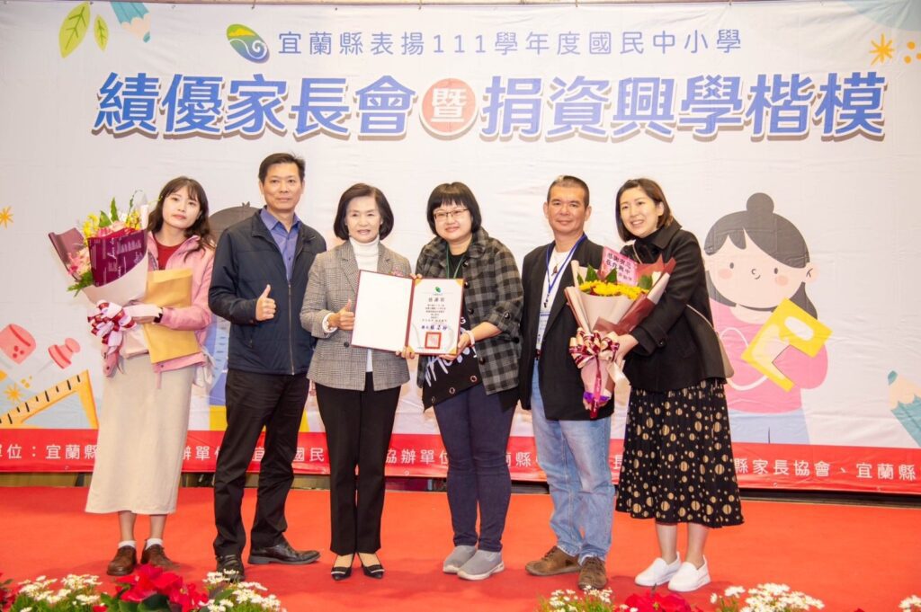 國民中小學績優家長會暨捐資興學楷模表揚  宜縣府舉行
