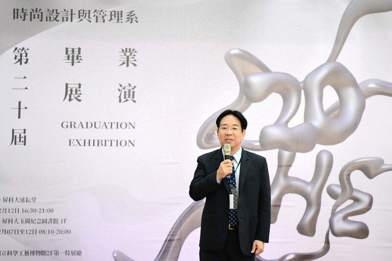 時尚系第二十屆畢業成果發表「20Hz」